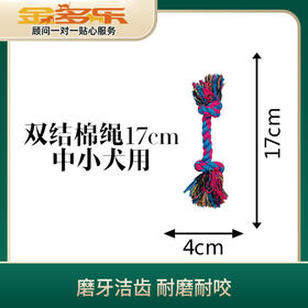 狗狗玩具狗咬绳 绳结玩具 磨牙耐咬棉绳玩具球