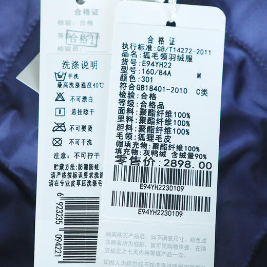 佐尔美冬季新款气质中长款加厚双穿狐毛领羽绒服女E94YH22 商品图4