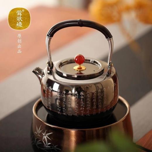 莺歌烧袋形心经烧水壶不锈钢壶煮水壶提梁壶家用烧水壶茶具茶道泡茶 商品图2