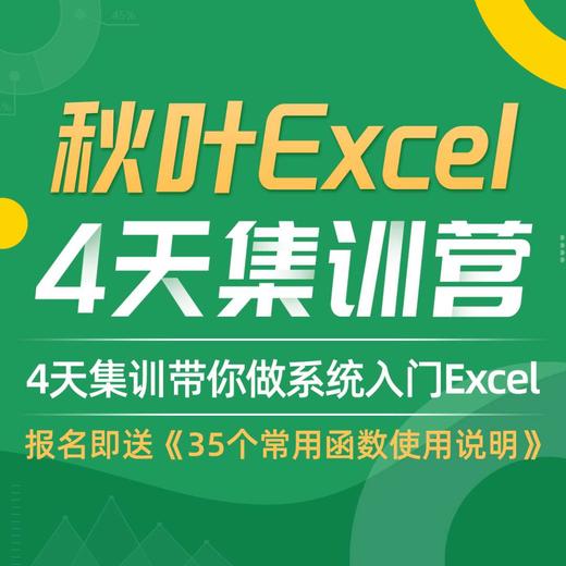 课前必读 商品图0