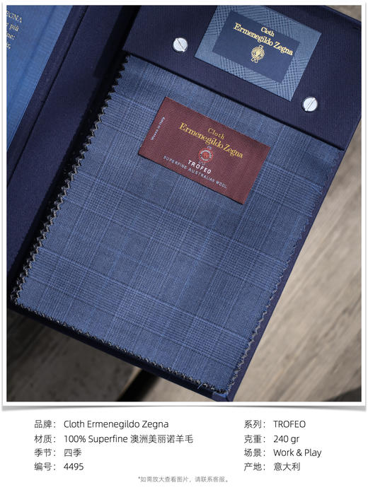 「爱好者直选39款」杰尼亚 Cloth Ermenegildo Zegna TROFEO 全麻衬套装 商品图2
