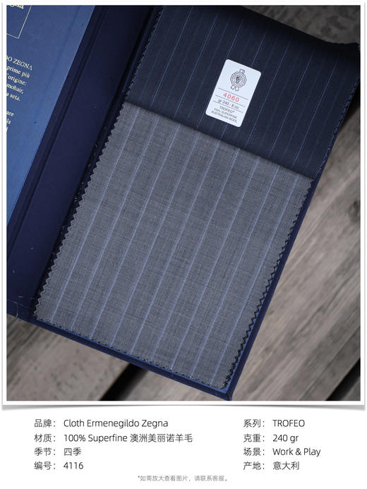 「爱好者直选39款」杰尼亚 Cloth Ermenegildo Zegna TROFEO 全麻衬套装 商品图8