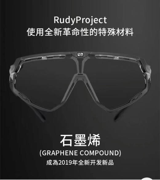 新款 RUDY PROJECT全天候变色太阳镜 石墨烯骑车跑步铁三运动眼镜护目镜DEFENDER 支持近视定制 商品图5