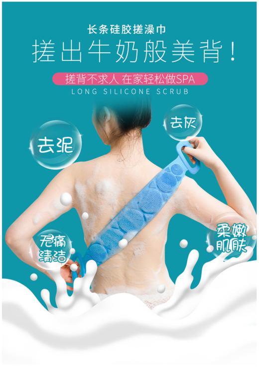 硅胶搓澡巾，搓澡不求人！】上千根硅胶刷毛，深入清洁老废角质，温和不伤肤，去暗沉、鸡皮、后背痘痘，皮肤又白又嫩！ 商品图0