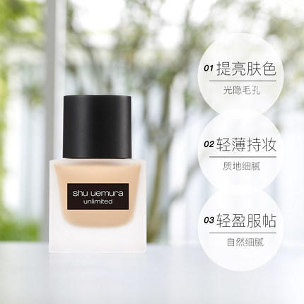 植村秀羽纱持妆小方瓶粉底液 商品图2