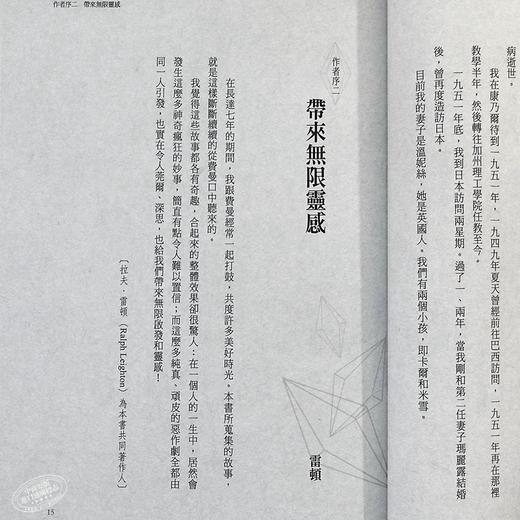 别闹了，费曼先生：科学顽童的故事 港台原版 别闹了，费曼先生：科学顽童的故事 天下文化 理查·费曼 吴程远 科学科普 商品图5