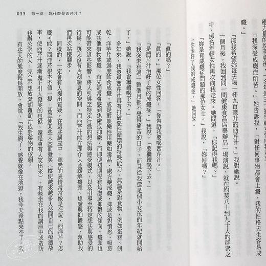 【中商原版】神奇西芹汁 港台原版 方智出版 安东尼 威廉 养生保健 商品图5