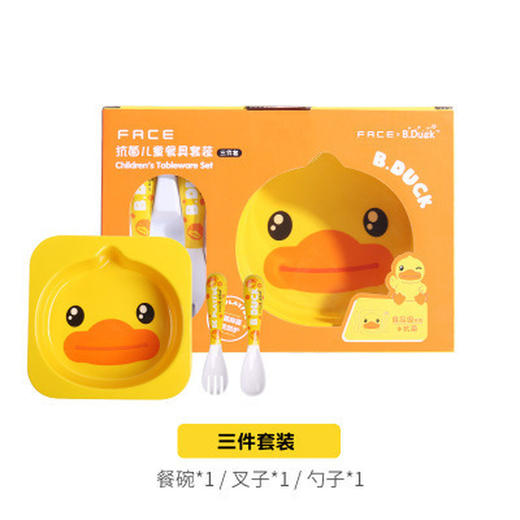 【餐具】B.Duck小黄鸭   宝宝餐具套装 商品图2