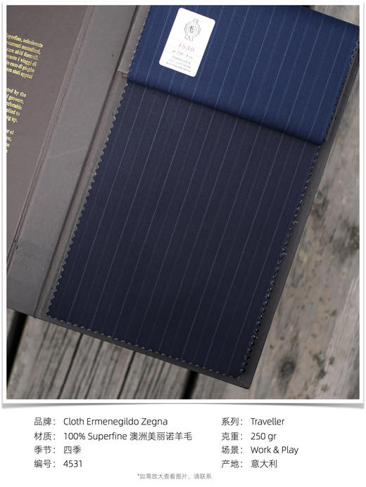 「爱好者直选37款」杰尼亚 Cloth Ermenegildo Zegna Traveller Four Seasons I 全麻衬套装 商品图5