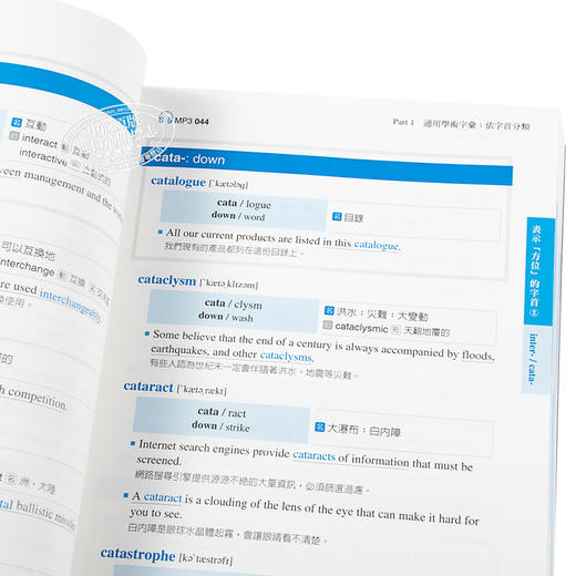 【中商原版】旋元佑英文字汇 MP3免费线上下载 港台原版 众文 语言学习 英语 商品图2