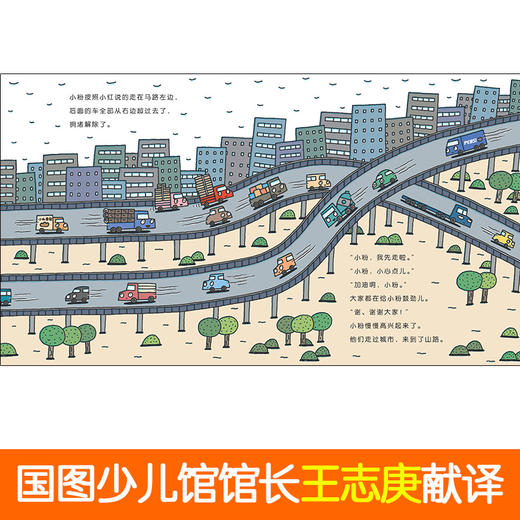 【全部支持深读】宫西达也 小卡车绘本（5册） 平装绘本  退货需不影响二次销售 商品图3