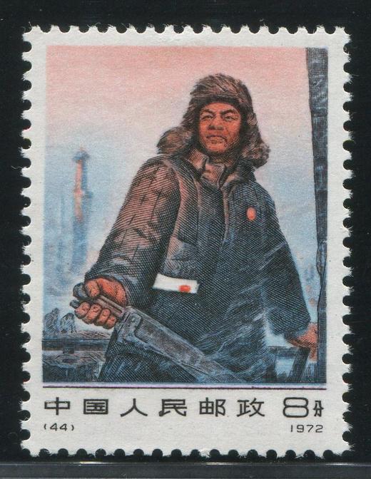编号N44《铁人王进喜》1972年小文革票 商品图0