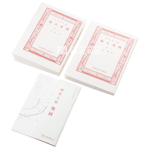 【中商原版】国史大纲 上下册 八十年纪念版 复刻版 毛边本 港台原版 钱穆 香港商务 中国历史 商品图1