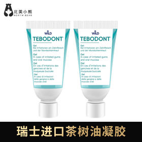 瑞士进口Dr.wild茶树油凝胶3ml*2 #宁波仓
