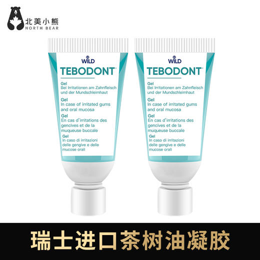 瑞士进口Dr.wild茶树油凝胶3ml*2 #宁波仓 商品图0