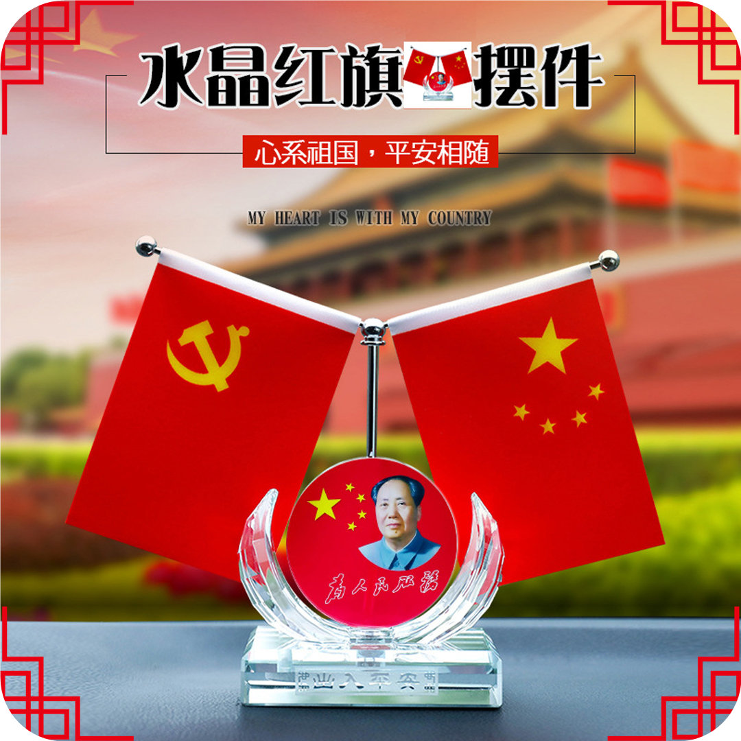 Y型桌旗（家庭道场专用）