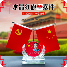 Y型桌旗（家庭道场专用）