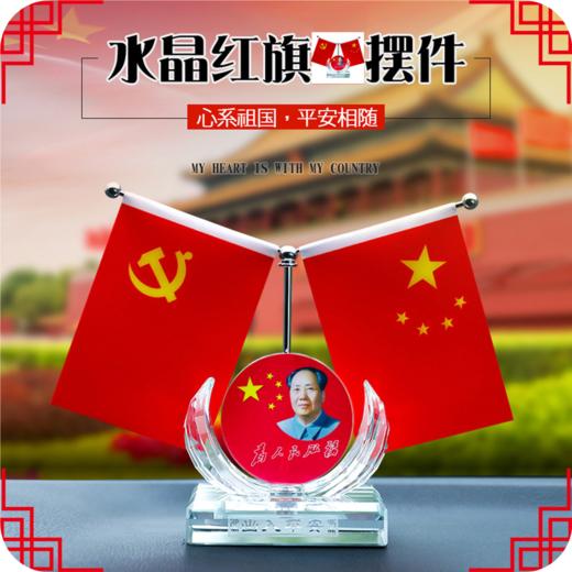 Y型桌旗（家庭道场专用） 商品图0