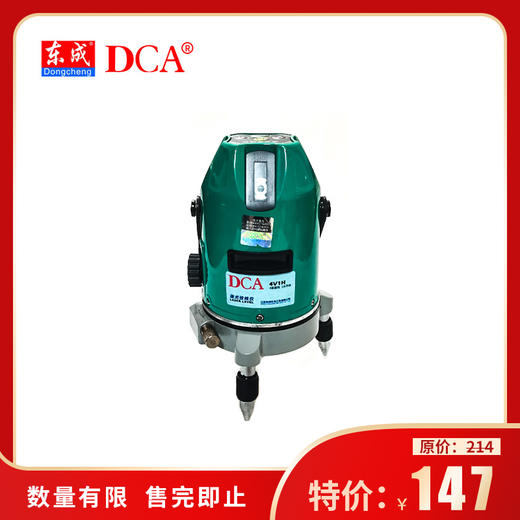 【限时特价】东成(DCA)室内红光5线激光投线仪FF-41B（不含三脚架) 商品图0