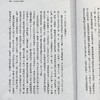 别闹了，费曼先生：科学顽童的故事 港台原版 别闹了，费曼先生：科学顽童的故事 天下文化 理查·费曼 吴程远 科学科普 商品缩略图4