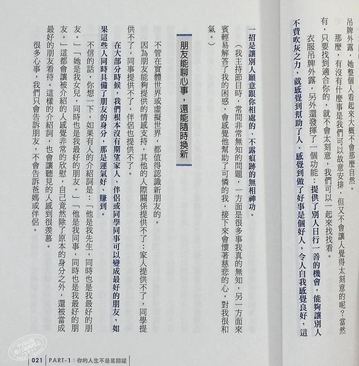 【中商原版】蔡康永的情商课2：因为这是你的人生 港台原版 蔡康永 如何出版 心理励志 人际关系 商品图7