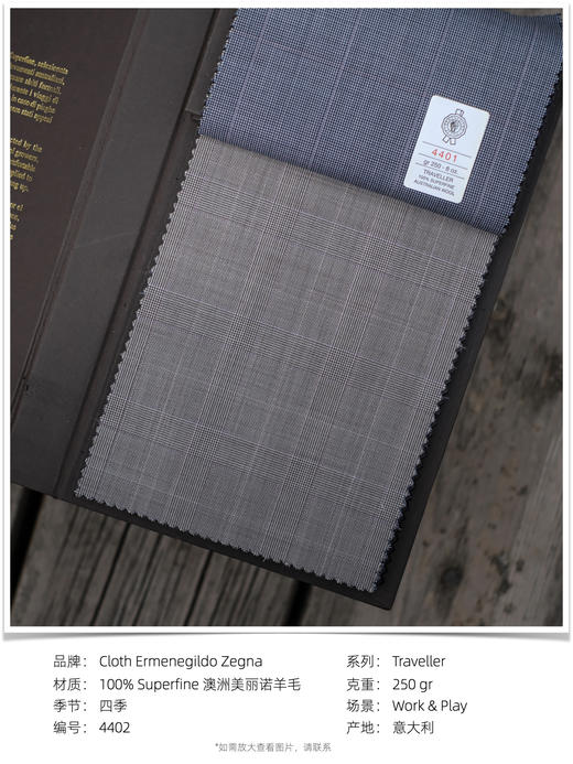 「爱好者直选37款」杰尼亚 Cloth Ermenegildo Zegna Traveller Four Seasons I 全麻衬套装 商品图10