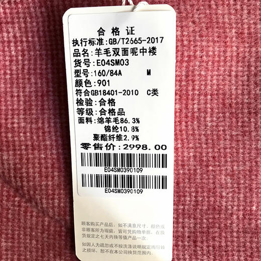 佐尔美春秋季新款简约气质复古短款绣花领羊毛外套E04SM03 商品图4