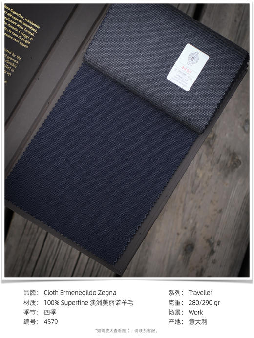 「爱好者直选17款」杰尼亚 Cloth Ermenegildo Zegna Traveller Winter 全麻衬套装 商品图8