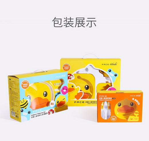 【餐具】B.Duck小黄鸭   宝宝餐具套装 商品图4