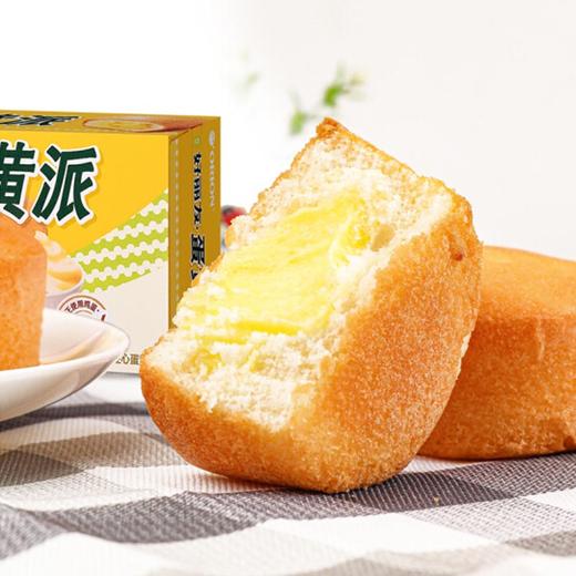 好丽友2枚装蛋黄派【46g】 商品图1