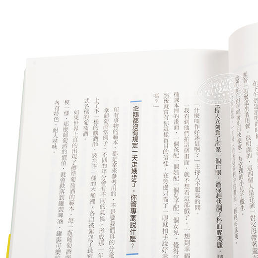 【中商原版】蔡康永的情商课2：因为这是你的人生 港台原版 蔡康永 如何出版 心理励志 人际关系 商品图3