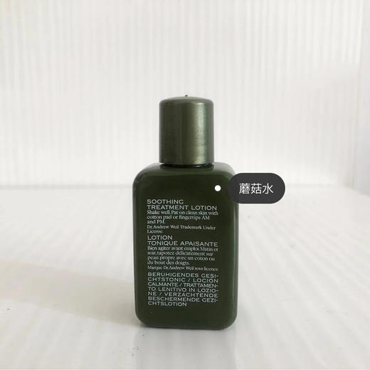 悦木之源菌菇水小样30ml 商品图1