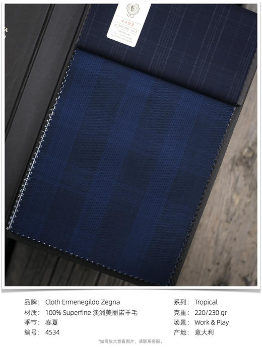 「爱好者直选38款」杰尼亚 Cloth Ermenegildo Zegna Tropical 全麻衬套装 商品图3
