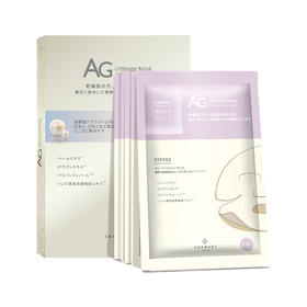 AG抗糖面膜补水保湿紧致提亮5片