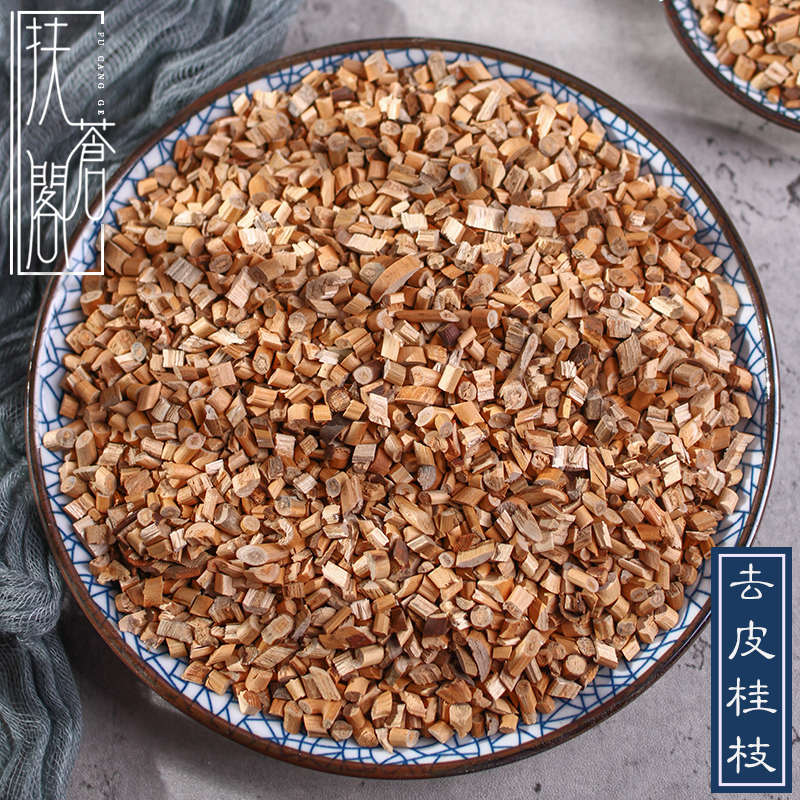 仙蒙道地堂 广西去皮桂枝尖 500克 1000克