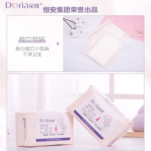 DL1005朵娅产妇巾 商品图0