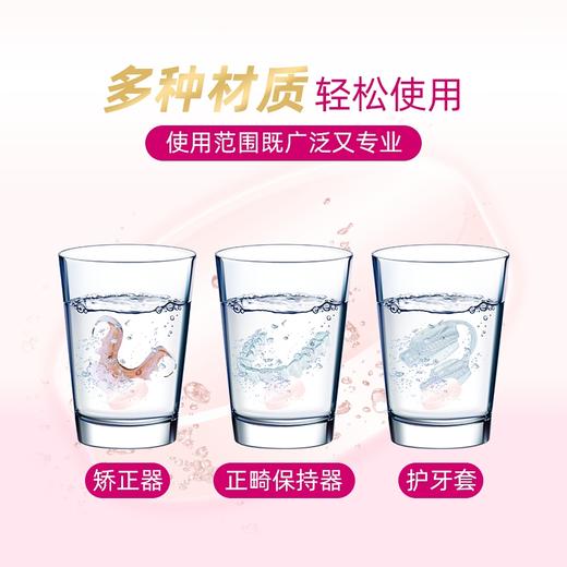 纪阳Novopin日本进口隐适美正畸保持器清洁泡腾片48片装 商品图2