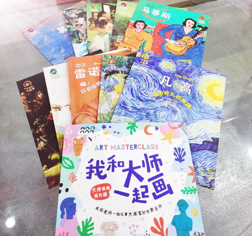 写给孩子的美育课（全10册）附赠 名师指导10幅名画线稿临摹手操本+10堂有趣的美育视频课 商品图2