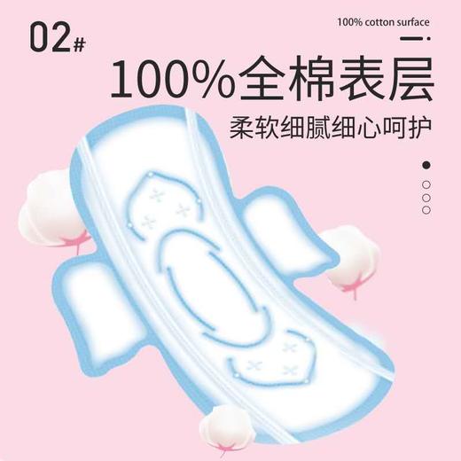 QSC6908七度空间少女系列卫生巾420mm*8片 商品图2