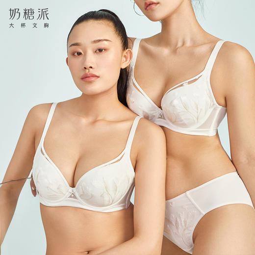 奶糖派轻芒分胸型薄款承托侧收包容稳定文胸大罩杯大码内衣女 商品图0