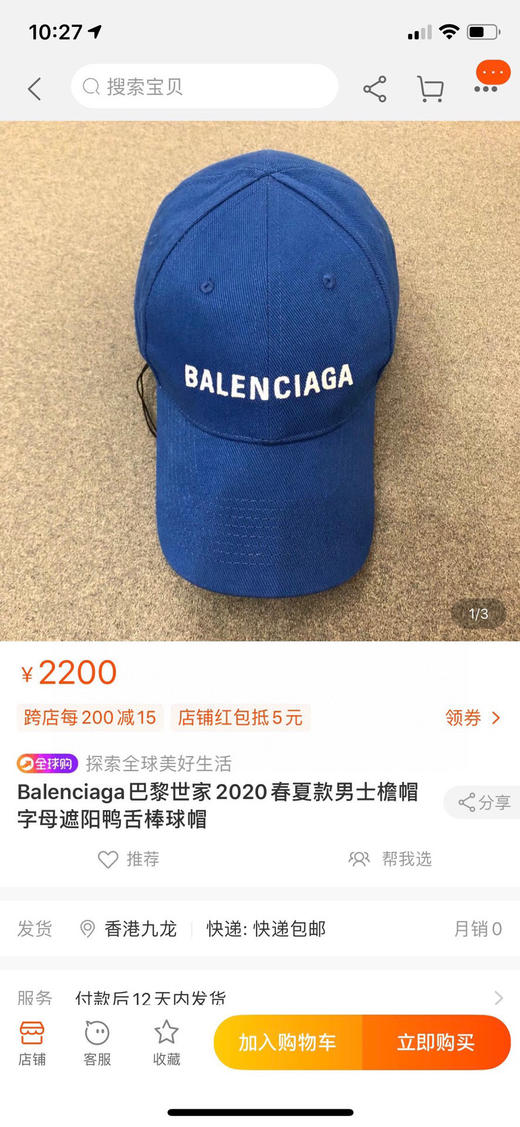 巴黎世家BALENCIAGA棒球帽-蓝色 商品图8