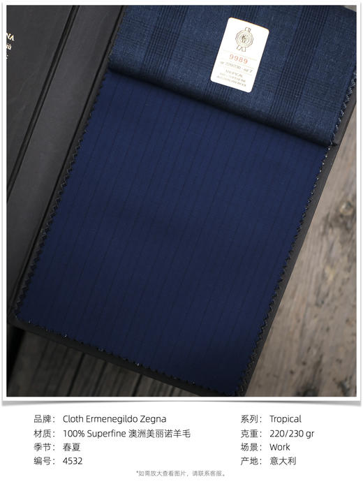 「爱好者直选38款」杰尼亚 Cloth Ermenegildo Zegna Tropical 全麻衬套装 商品图6