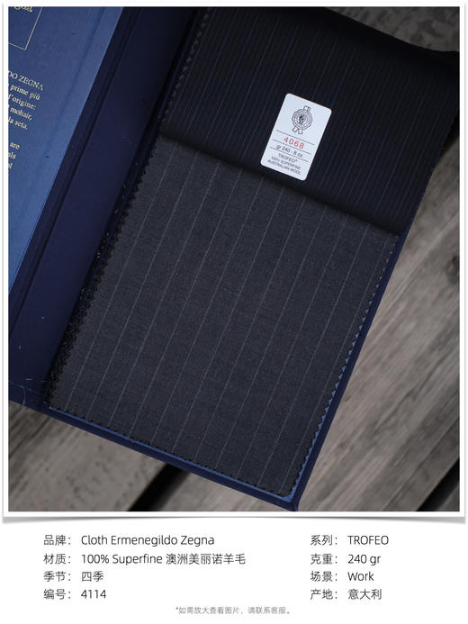 「爱好者直选39款」杰尼亚 Cloth Ermenegildo Zegna TROFEO 全麻衬套装 商品图6