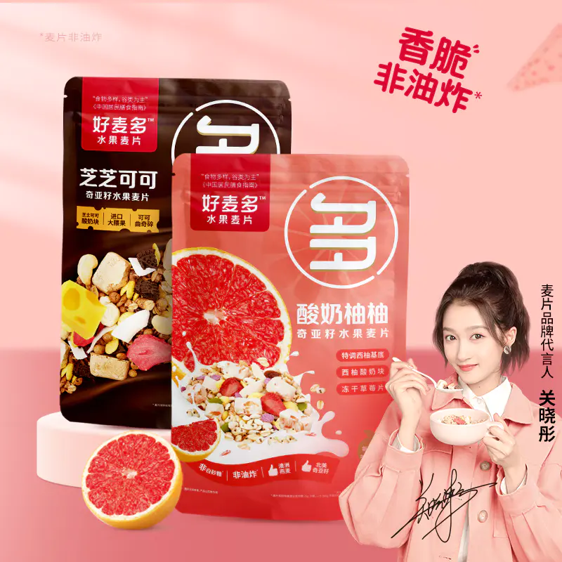 关晓彤代言 好麦多奇亚籽谷物麦片300g酸奶水果 酸奶柚柚 芝芝可可 水果莓莓 脆肉松海苔 酸奶桃桃特调燕麦基底干吃更好吃 2袋装