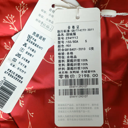 佐尔美秋冬新款中年妈妈双穿碎花羽绒服外套女E94YY12 商品图4