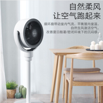 GREE 格力 家用卧室落地涡轮直流变频空气循环扇 办公遥控立式智能静音摇头对流空调伴侣循环电风扇 FXDZ-20X61Bg5