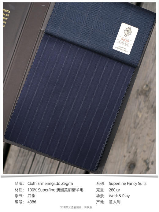 「爱好者直选39款」杰尼亚 Cloth Ermenegildo Zegna Superfine Fancy Suits 全麻衬套装 商品图11