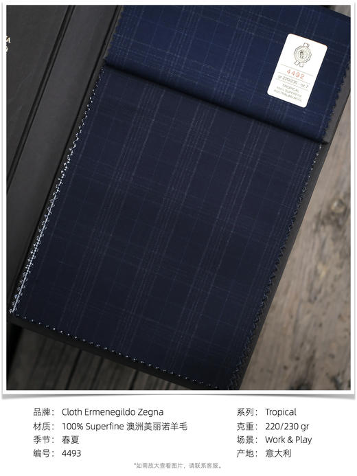 「爱好者直选38款」杰尼亚 Cloth Ermenegildo Zegna Tropical 全麻衬套装 商品图2