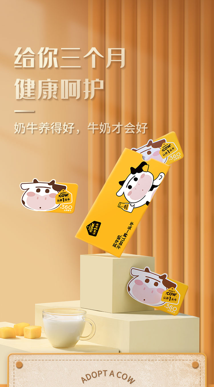 团购专属实体卡送礼奶卡认养一头牛订奶季卡年卡纯酸奶可选