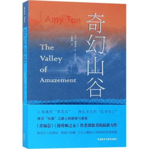 奇幻山谷 商品图0